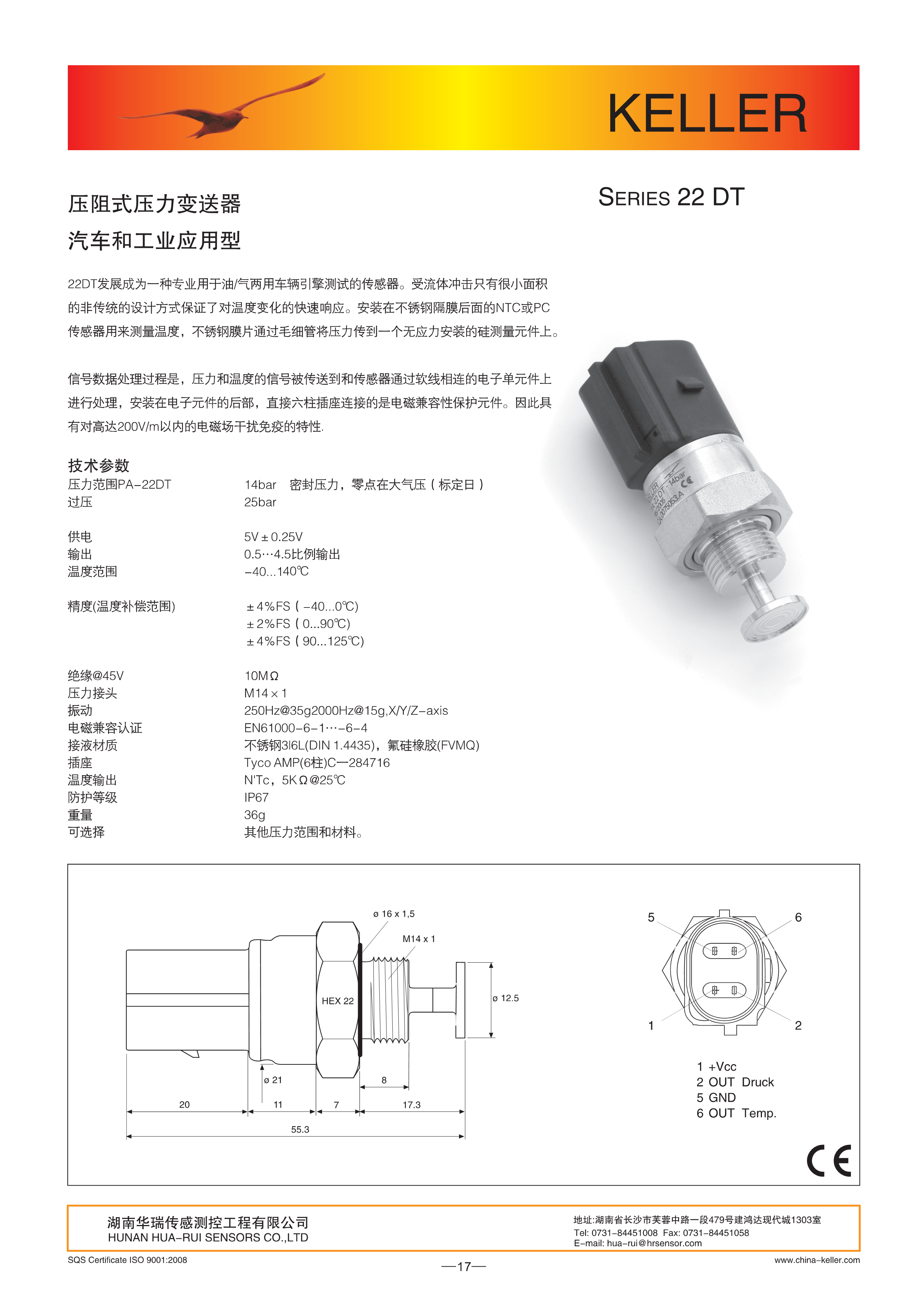 湖南華瑞傳感測(cè)控工程有限公司,湖南數(shù)字壓力表,湖南壓力變送器,湖南液位變送器哪里好,湖南華瑞