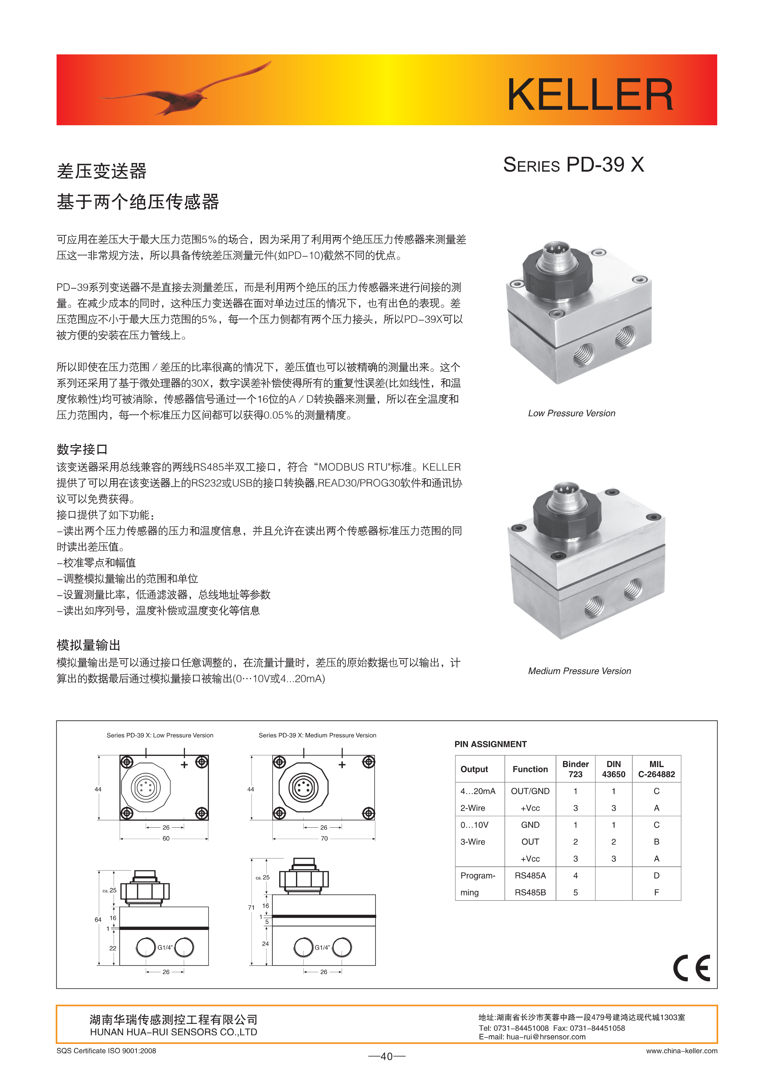 湖南華瑞傳感測控工程有限公司,湖南數(shù)字壓力表,湖南壓力變送器,湖南液位變送器哪里好,湖南華瑞