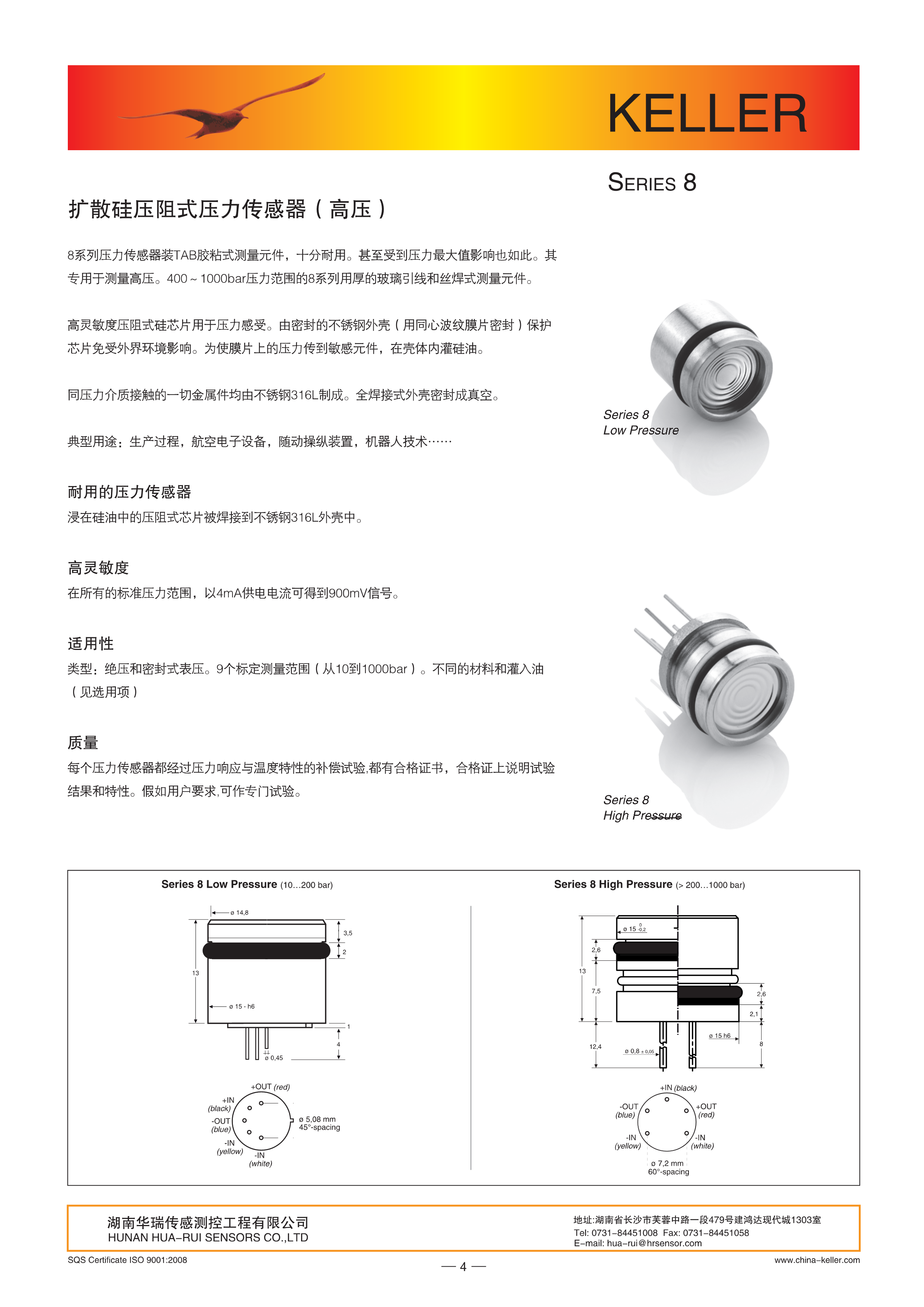 湖南華瑞傳感測(cè)控工程有限公司,湖南數(shù)字壓力表,湖南壓力變送器,湖南液位變送器哪里好,湖南華瑞