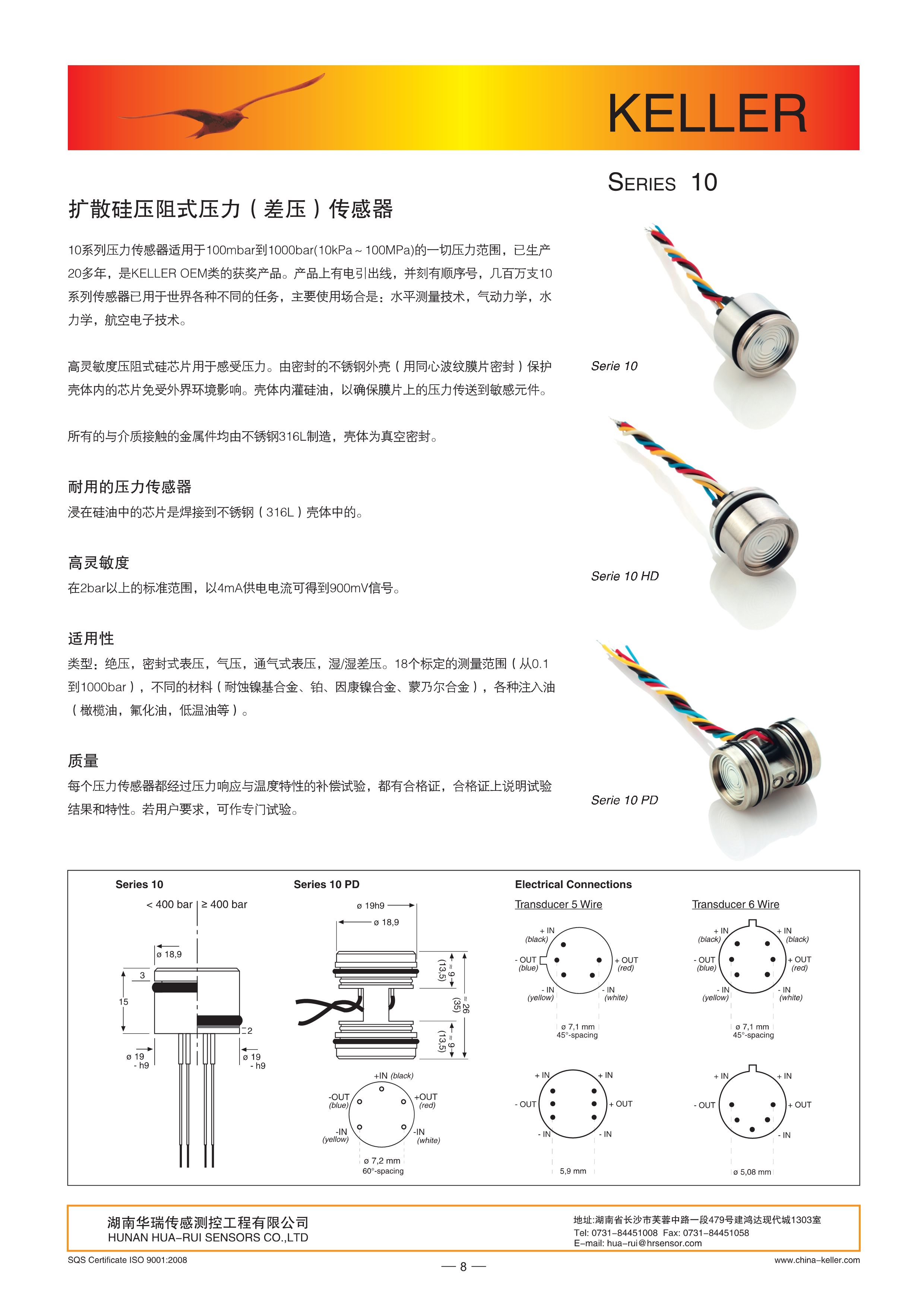 湖南華瑞傳感測(cè)控工程有限公司,湖南數(shù)字壓力表,湖南壓力變送器,湖南液位變送器哪里好,湖南華瑞